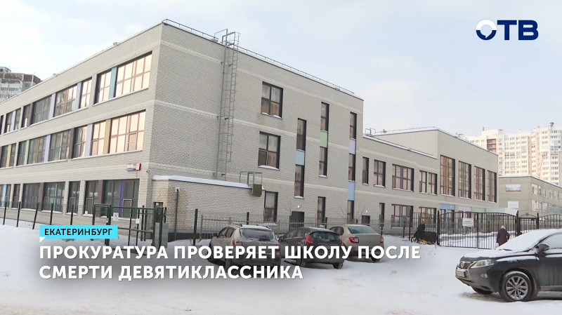 Прокуратура проводит проверку по факту смерти школьника после урока физкультуры