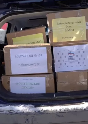 Сбор гумпомощи для жителей Белгородской области проходит в Екатеринбурге