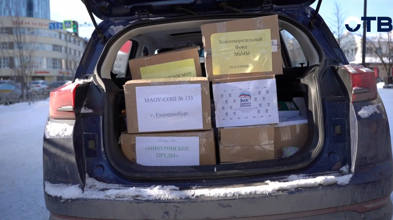 Сбор гумпомощи для жителей Белгородской области проходит в Екатеринбурге