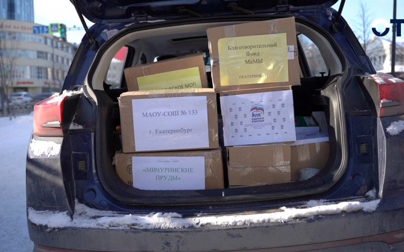 Сбор гумпомощи для жителей Белгородской области проходит в Екатеринбурге
