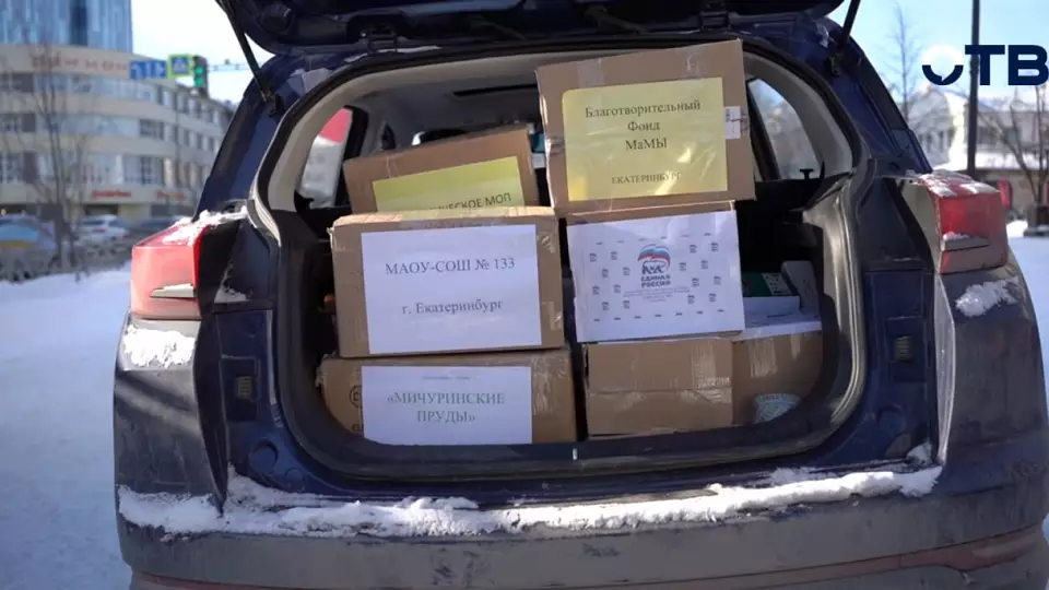 Сбор гумпомощи для жителей Белгородской области проходит в Екатеринбурге