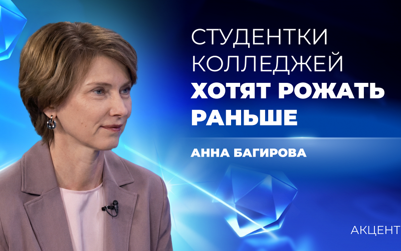 Рожать раньше сверстников хотят учащиеся техникумов и колледжей