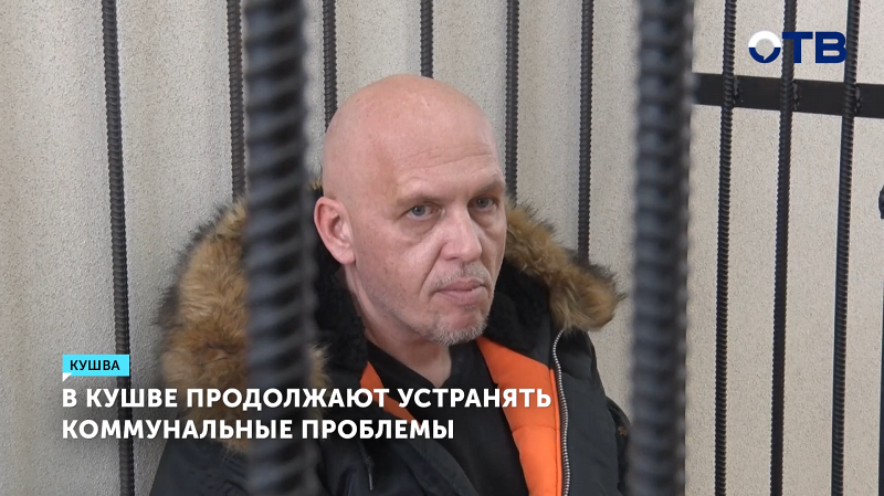 Директор тепловой компании в Кушве отправлен под стражу по делу о мошенничестве