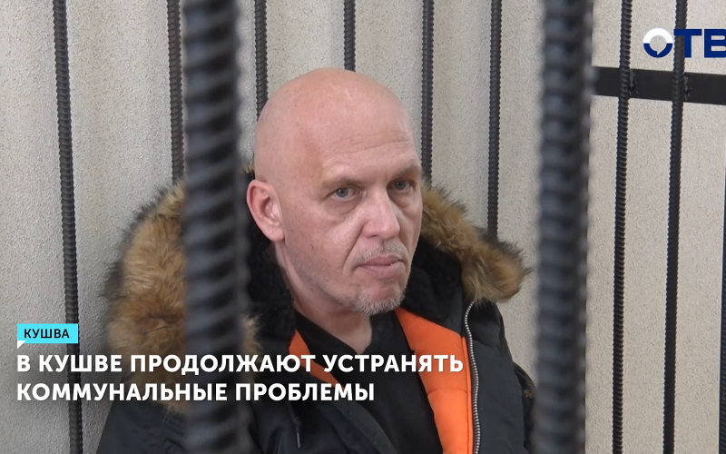 Директор тепловой компании в Кушве отправлен под стражу по делу о мошенничестве