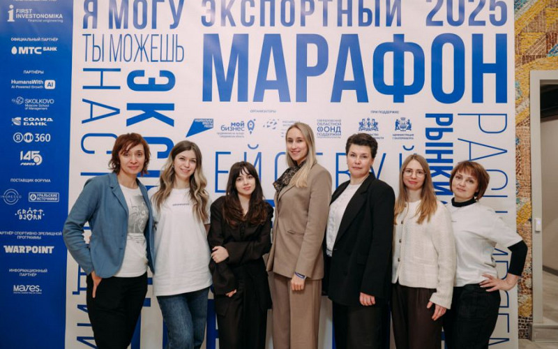 Свердловская область вошла в топ-10 регионов по эффективности поддержки экспорта