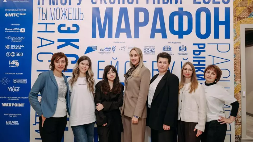 Свердловская область вошла в топ-10 регионов по эффективности поддержки экспорта