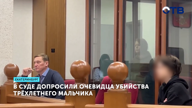 Очередное заседание по делу о смерти трёхлетнего ребёнка прошло в суде