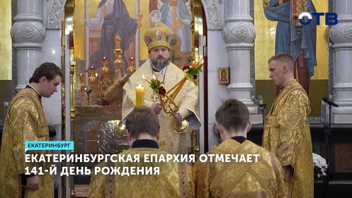 В Храме-на-Крови прошло торжественное богослужение в день рождения епархии