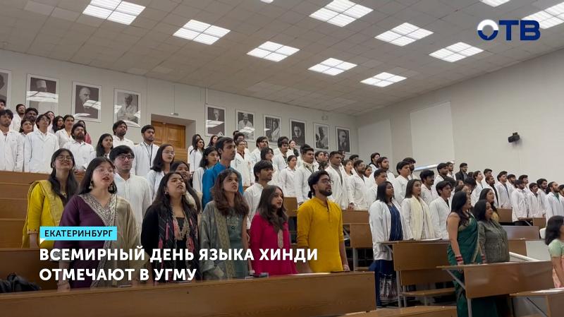 Индийские студенты УГМУ встретили национальный праздник на родном языке