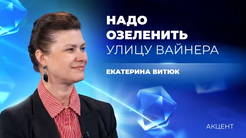 Деревья в контейнерах и приподнятый газон – озеленить улицу Вайнера предложили в Екатеринбурге