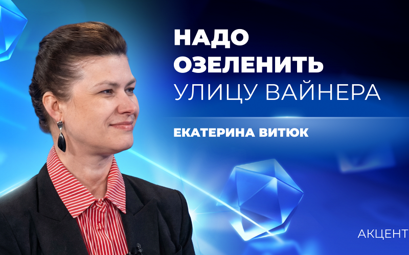 Деревья в контейнерах и приподнятый газон – озеленить улицу Вайнера предложили в Екатеринбурге