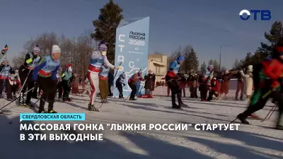 Более 80 тысяч свердловчан выйдут на старт «Лыжни России» в эти выходные