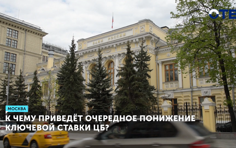 Банк России в шестой раз подряд снизил ключевую ставку до 15,5%