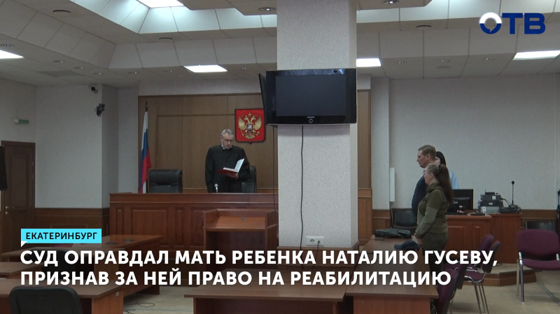 Суд оправдал мать, которую обвиняли в убийстве трёхлетнего сына