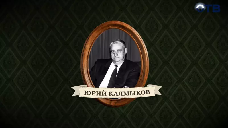 Люди права: Юрий Калмыков