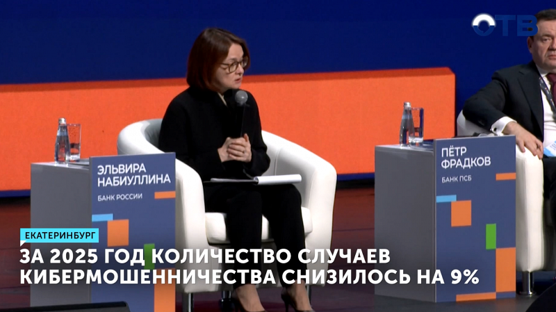За 2025 год количество случаев кибермошенничества снизилось на 9%