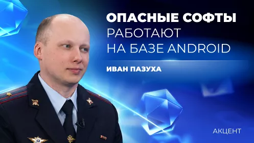 Программы-воровки на телефонах обчищают кошельки уральцев