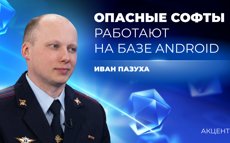 Программы-воровки на телефонах обчищают кошельки уральцев