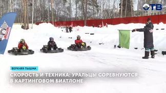 Уральцы соревнуются в картинговом биатлоне в Верхней Пышме