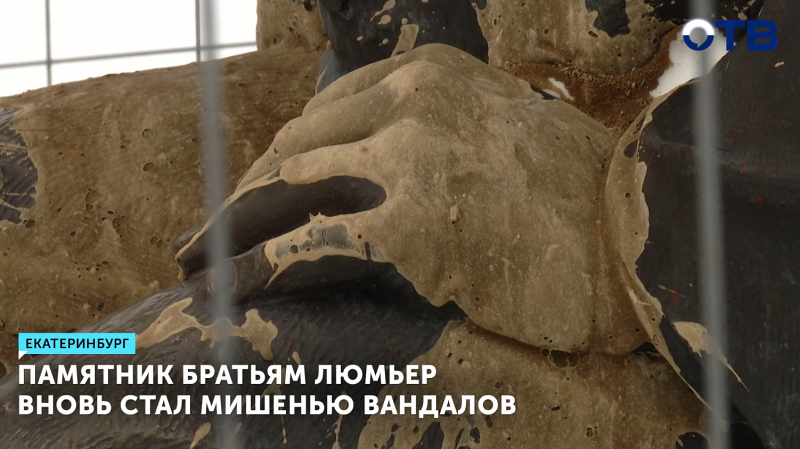 Памятник братьям Люмьер вновь стал мишенью вандалов