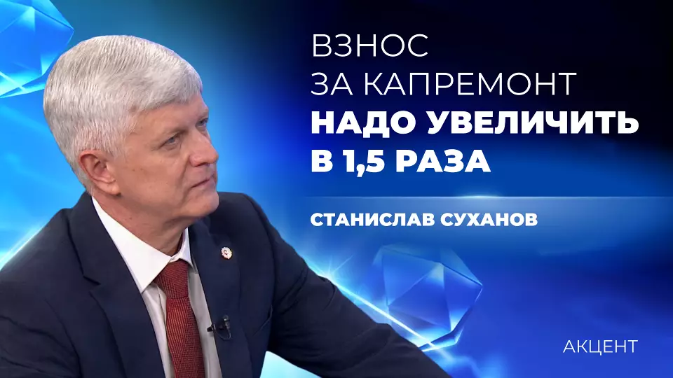 Взнос за капремонт надо увеличить в 1,5 раза, чтобы на 100% обновлять дома на Среднем Урале