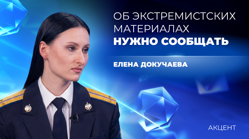 Грозит ли штраф за «случайный» просмотр экстремистского материала в интернете – отвечает ФСБ