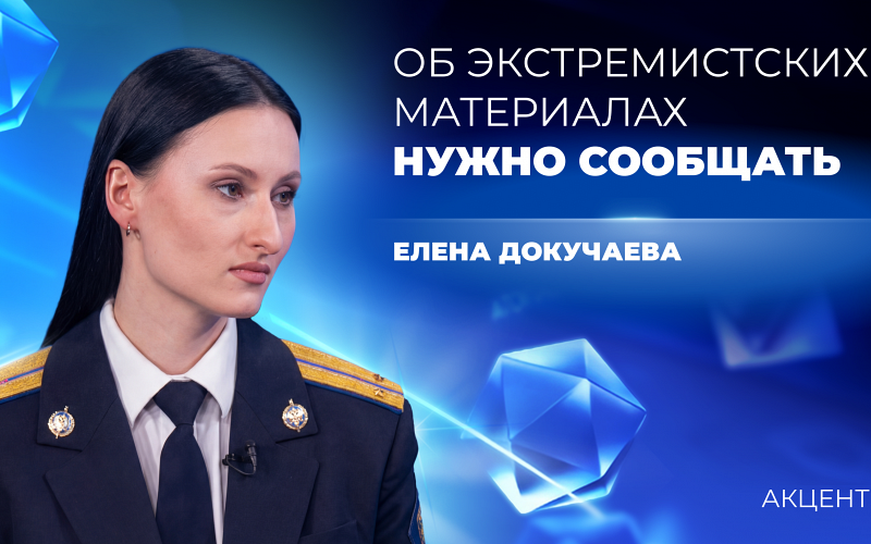 Грозит ли штраф за «случайный» просмотр экстремистского материала в интернете – отвечает ФСБ