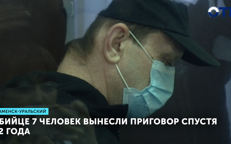 Убийце 7 человек вынесли приговор спустя 32 года