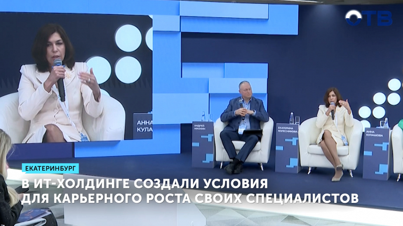 В IT-холдинге создали условия для карьерного роста своих специалистов