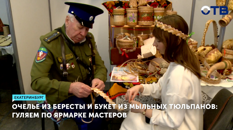 Мастер-классы по созданию славянских оберегов проходят в Екатеринбурге