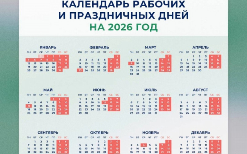 График майских выходных 2026: отдыхаем 6 дней