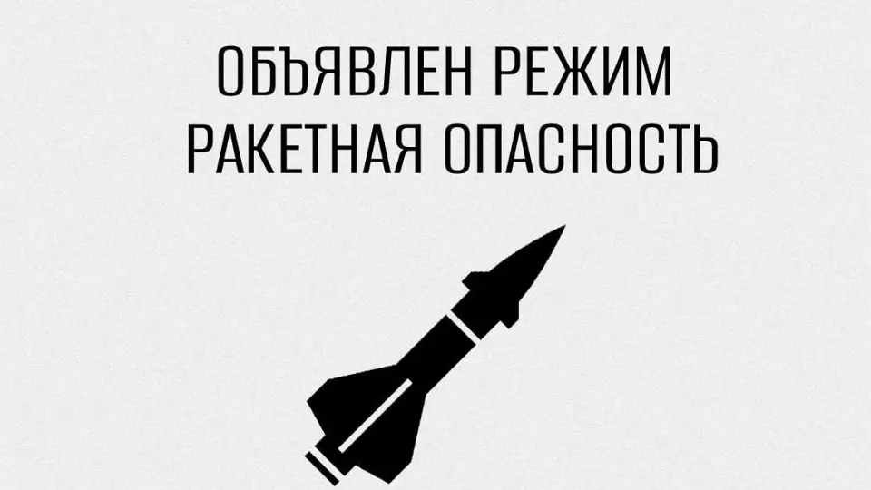 Денис Паслер объявил о режиме ракетной опасности в Свердловской области