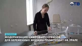 В Екатеринбурге врачи спасли будущую маму и ребенка благодаря мессенджеру
