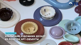 Уральский керамист превращает розетки в арт-объекты