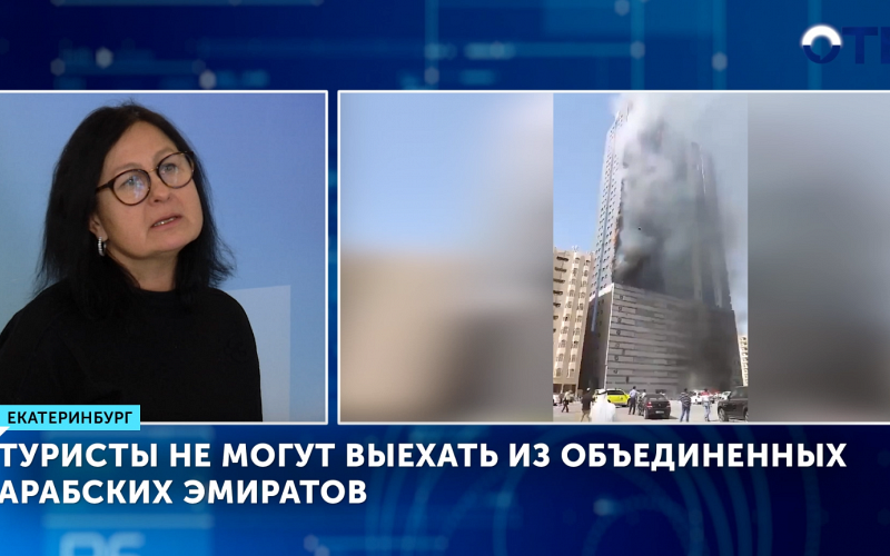 Туристы не могут выехать из Объединенных Арабских Эмиратов