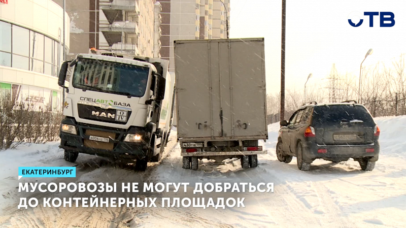Мусоровозы не могут добраться до контейнерных площадок