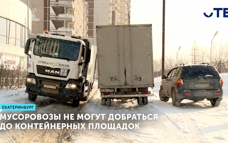 Мусоровозы не могут добраться до контейнерных площадок