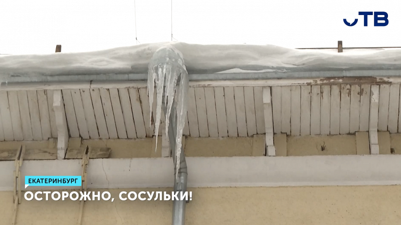 Тепло на Урал придет после 20 марта – прогноз синоптиков