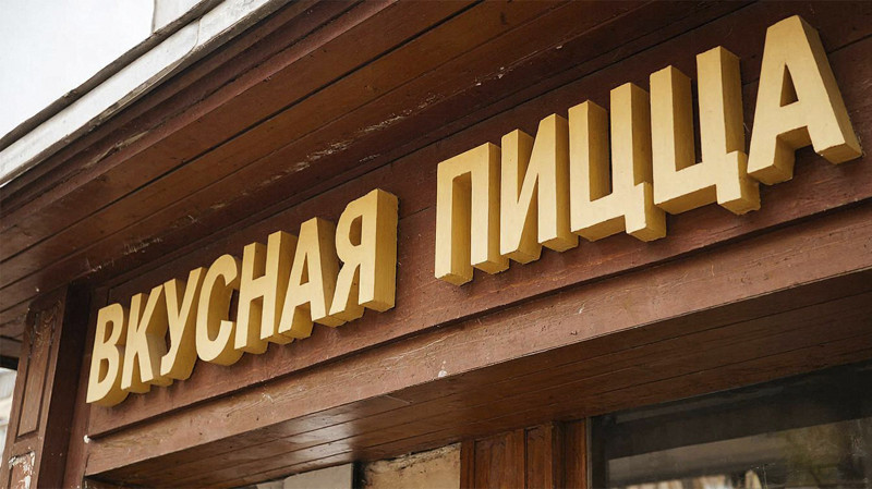 Адвокат объяснил, как будет работать закон о вывесках на русском языке