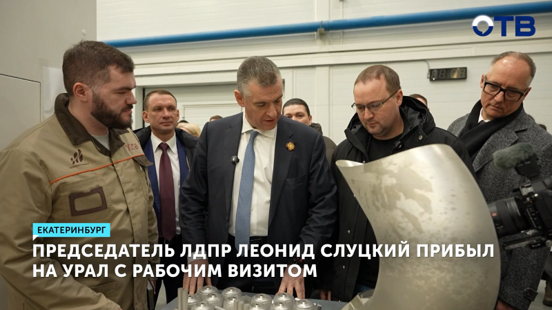 Леонид Слуцкий предложил отмечать в России День инженера