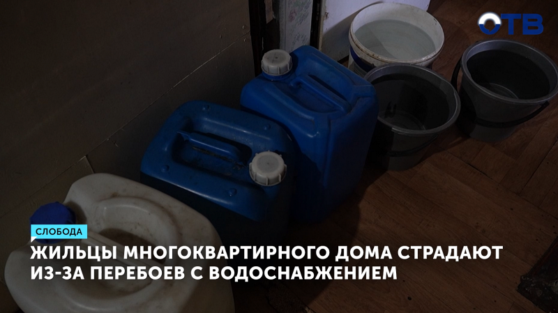 Жители Слободы уже две недели топят снег ради воды