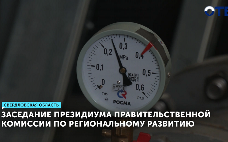 В сферу ЖКХ будут интегрировать мессенджер MAX