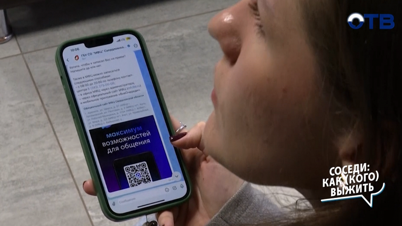 Как достать соседа?