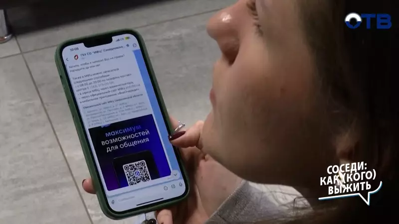 Как достать соседа?