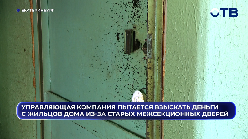 Почему двери, которые не мешали три десятилетия, вдруг стали проблемой?