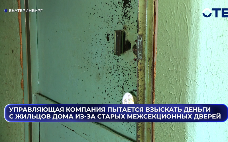 Почему двери, которые не мешали три десятилетия, вдруг стали проблемой?