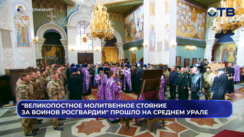 Митрополит Евгений совершил молебен для бойцов Росгвардии