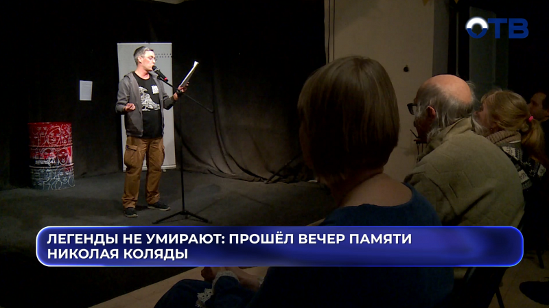 «Ныряли в его мир с головой»: ученики и коллеги — о том, каким запомнят Николая Коляду