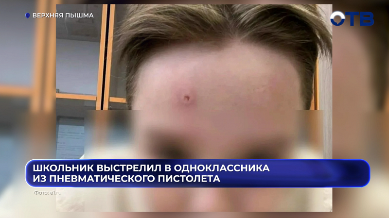 Прокуратура проверяет школу в Верхней Пышме, где пятиклассник выстрелил в одноклассника