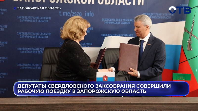 Уральские депутаты поделились опытом с коллегами из Запорожской области и привезли на фронт 50 тонн груза